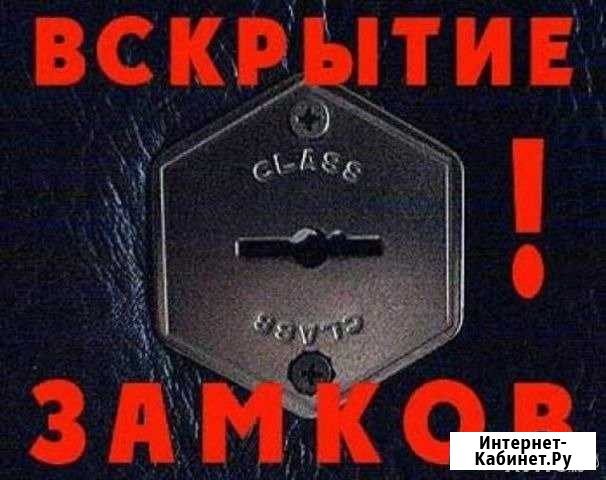 Аварийное вскрытие замков Рязань - изображение 1