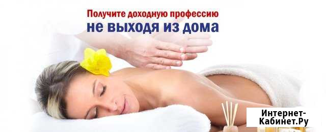 Курсы массажа у Вас дома Москва - изображение 1