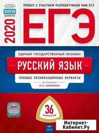 Экспресс-подготовка к егэ по русскому языку Коломна