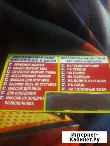 Шугаринг на все тело.лечебный массаж,общий массаж Москва - изображение 1