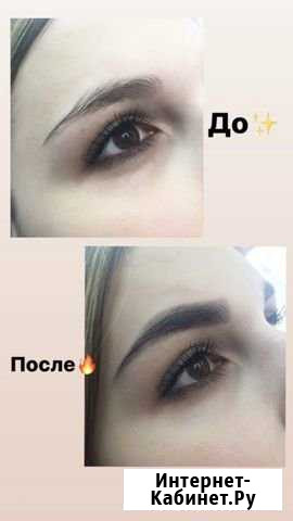 Брови Иркутск - изображение 1