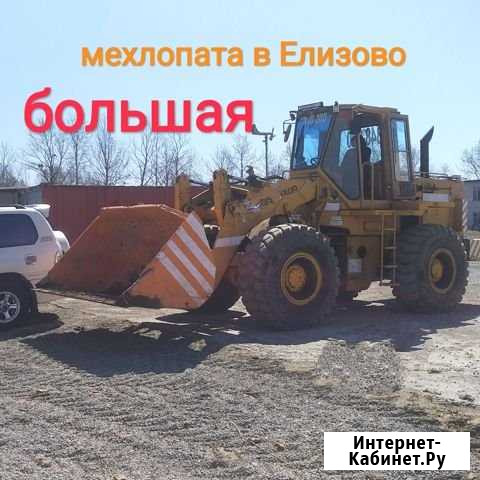 Фронтальный погрузчик,Уборка снега Елизово - изображение 1
