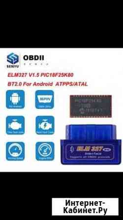 Диагностика OBD2 Жуковский