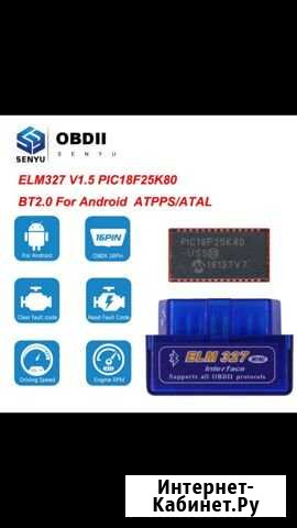 Диагностика OBD2 Жуковский - изображение 1
