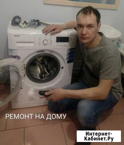 Ремонт стиральных машин на дому Пермь - изображение 1