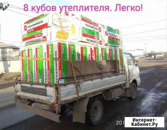 Грузоперевозки до 2х тонн. Вывоз мусора Иркутск