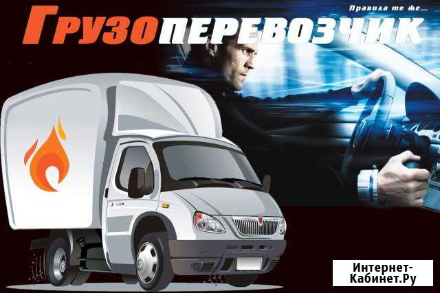 Перевозка Доставка Грузчики Переезд Газель 3м 4м Тольятти - изображение 1