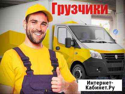 Грузоперевозки Бийск