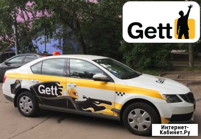 Работа в такси на новых Skoda Octavia - Gett Москва - изображение 1