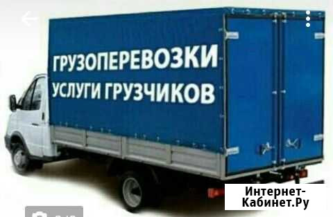 Перевозки Минеральные Воды - изображение 1