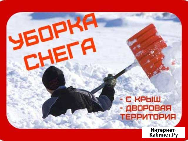 Уборка снега вручную Казань - изображение 1