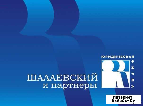 Весь спектр юридических услуг Вологда - изображение 1