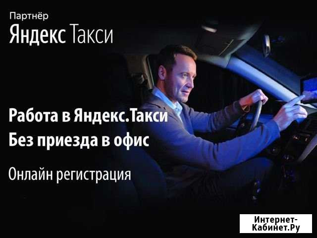 Водитель такси ежедневный (моментальный) вывод Самара - изображение 1