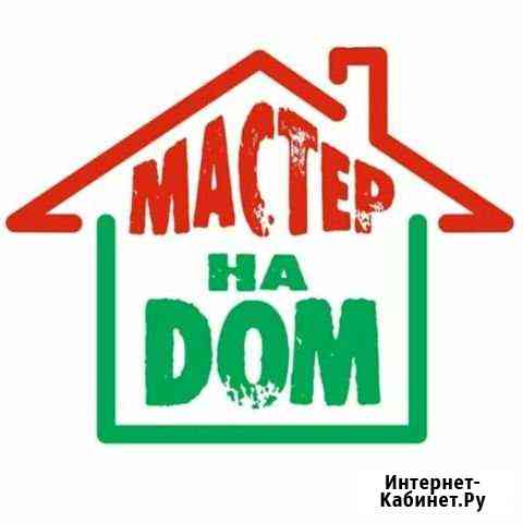 Мастер на дом Махачкала
