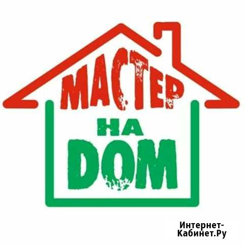 Мастер на дом Махачкала - изображение 1