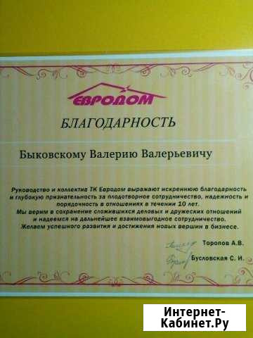 Отделочные работы Волоконовка - изображение 1