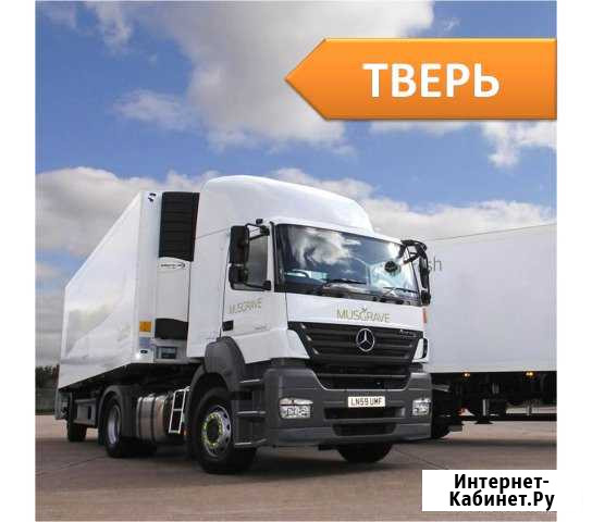 Грузоперевозки Тверь - изображение 1