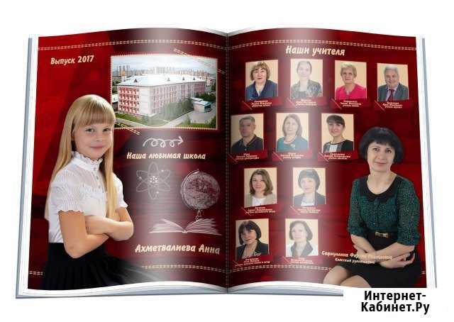 Фотокниги для выпускников Нижневартовск - изображение 1