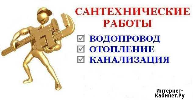 Сантехник, сантехработы Липецк - изображение 1