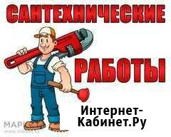 Услуги сантехника, замена труб, засоры Магнитогорск - изображение 1