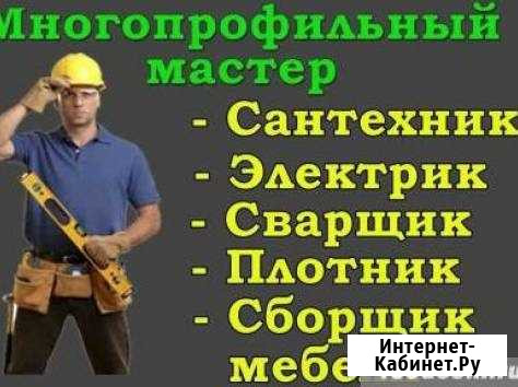 Мастер на все руки Невинномысск - изображение 1