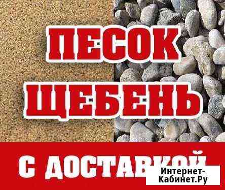 Доставка песка,щебня Липецк