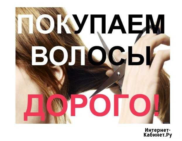 Волосы Чебаркуль - изображение 1