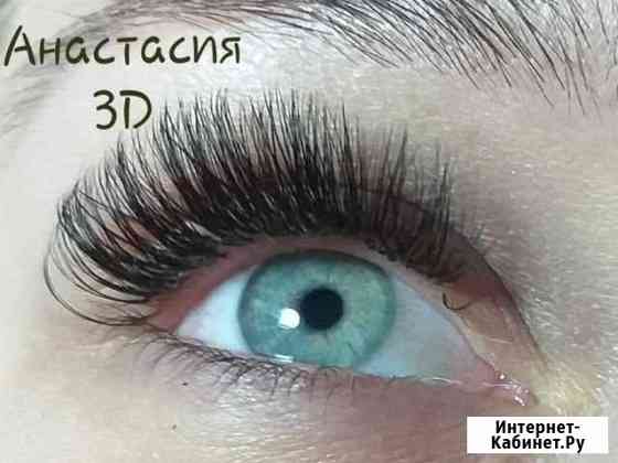 Наращивание ресниц Санкт-Петербург
