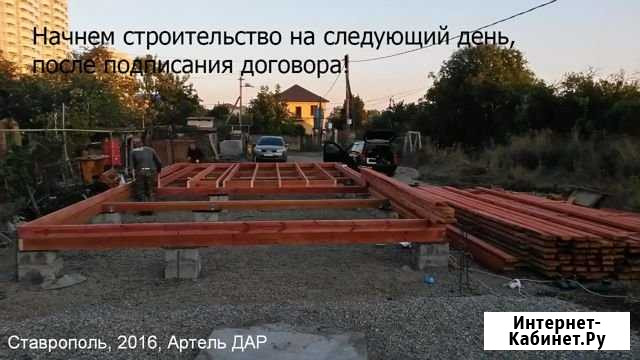 Каркасные дома Краснодар - изображение 1