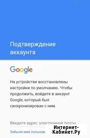 Разблокировка Android, Google аккаунта Чистополь - изображение 1