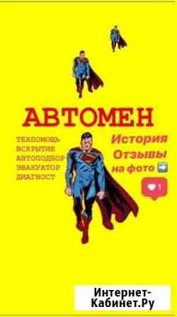 Вскрытие Замена Ремонт замков Техпомощь Сочи