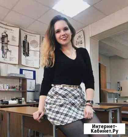 Репетитор по химии 7-11 классы, огэ, егэ Подольск