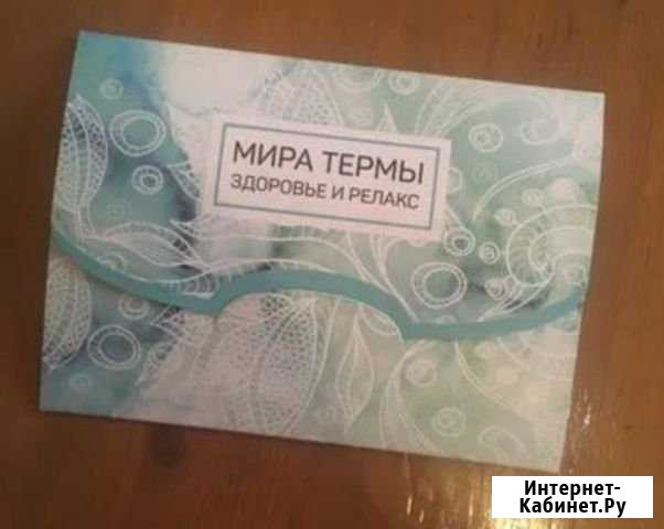 Билеты безлимит-классный подарок Новосибирск - изображение 1
