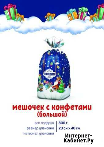 Новогодние подарки Пенза - изображение 1