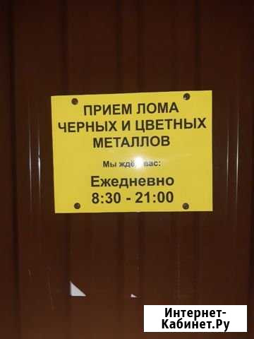 Металлолом Одинцово - изображение 1