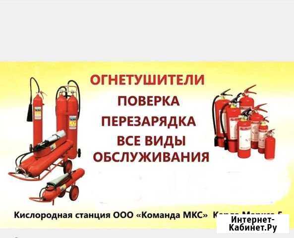 Огнетушители Магадан - изображение 1