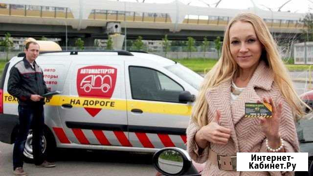 Прикурить автомобиль Санкт-Петербург - изображение 1