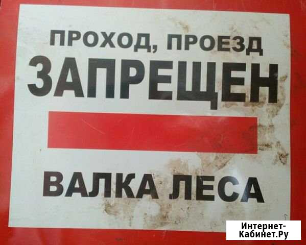 Спил деревьев Алексеевка - изображение 1