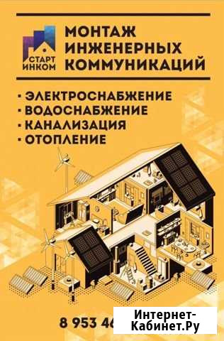 Монтаж Отопления Водоснабжения Канализации Электро Малоярославец - изображение 1