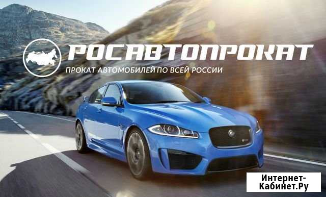Прокат автомобилей Тольятти - изображение 1