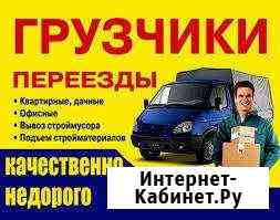 Грузоперевозки, грузчики, вывоз мусора, сборка меб Иркутск