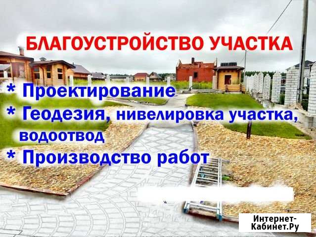 Благоустройство. Парковки. Дизайн участка Афонино - изображение 1