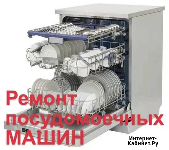 Ремонт стиральных и посудомоечных машин Старощербиновская - изображение 1