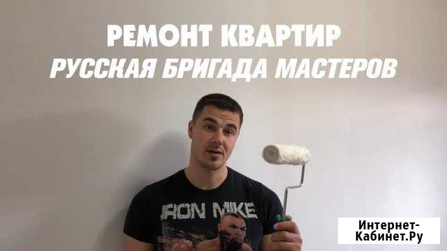 Ремонт квартир Ярославль - изображение 1