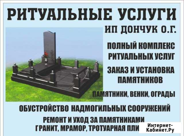 Ритуальные услуги Абдулино - изображение 1