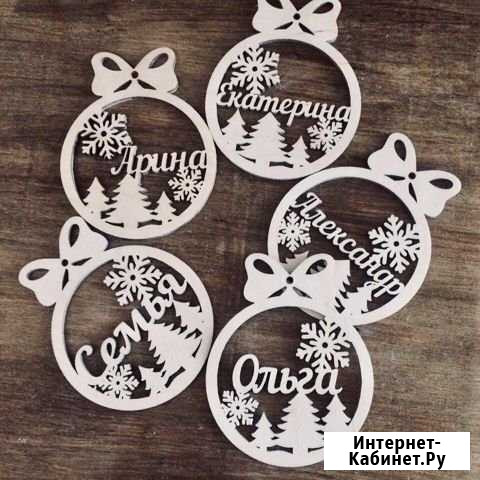 Игрушка с именем Барабинск - изображение 1