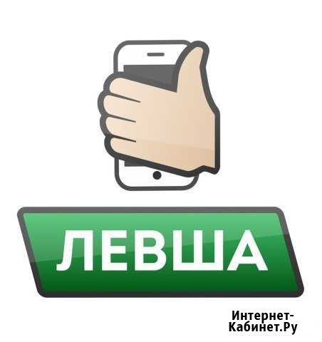 Левша - ремонт телефонов, планшетов, ноутбуков Красноярск - изображение 1