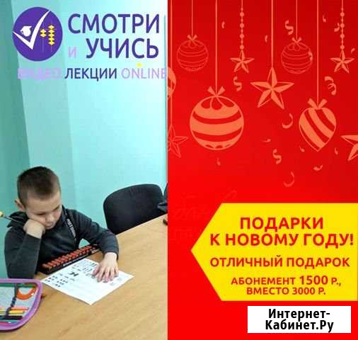 Ментальная арифметика. Репетитор. Scratch Санкт-Петербург - изображение 1