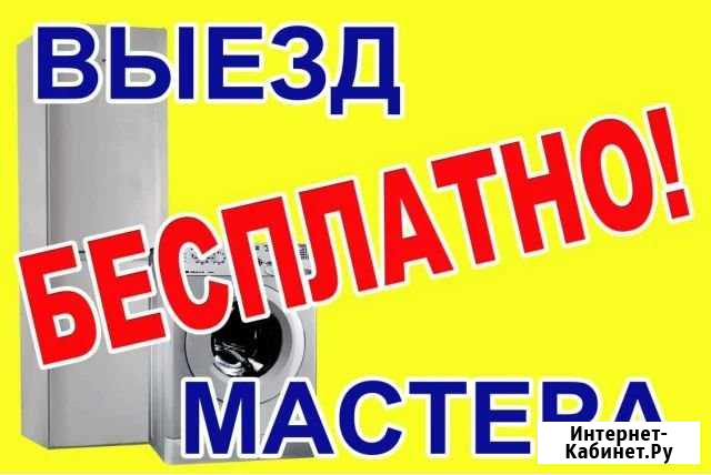 Ремонт стиральных машин автомат и холодильников Самара - изображение 1