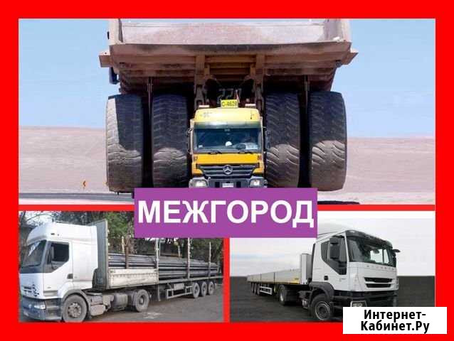 Трал. Услуги трала. Перевозка негабаритных грузов Магнитогорск - изображение 1